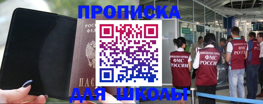 найти адрес прописки в Петропавловске-Камчатском