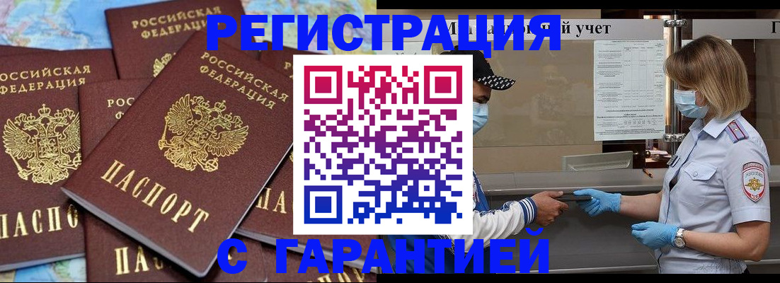 временная регистрация госуслуги в Петропавловске-Камчатском
