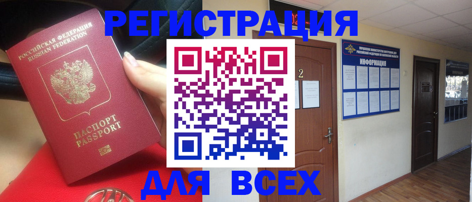 прописка гарантия в Петропавловске-Камчатском