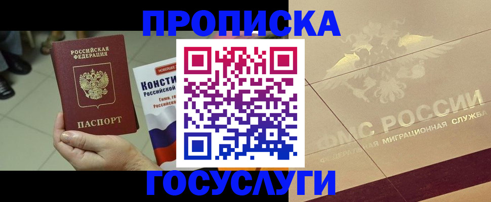 временная регистрация госуслуги в Петропавловске-Камчатском