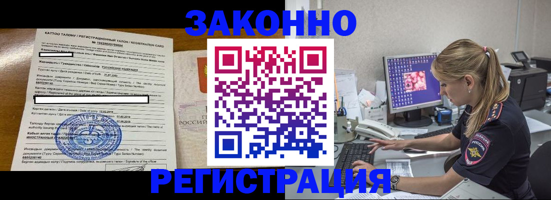 временная регистрация законно в Петропавловске-Камчатском